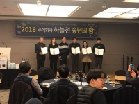 하늘천 송년의 밤 소식 -  뜻 깊었던 송년의 밤이였습니다.