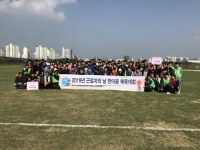 2019년 근로자의 날 한마음체육대회