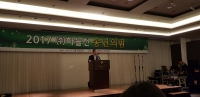 2017  송년회 개최 사진