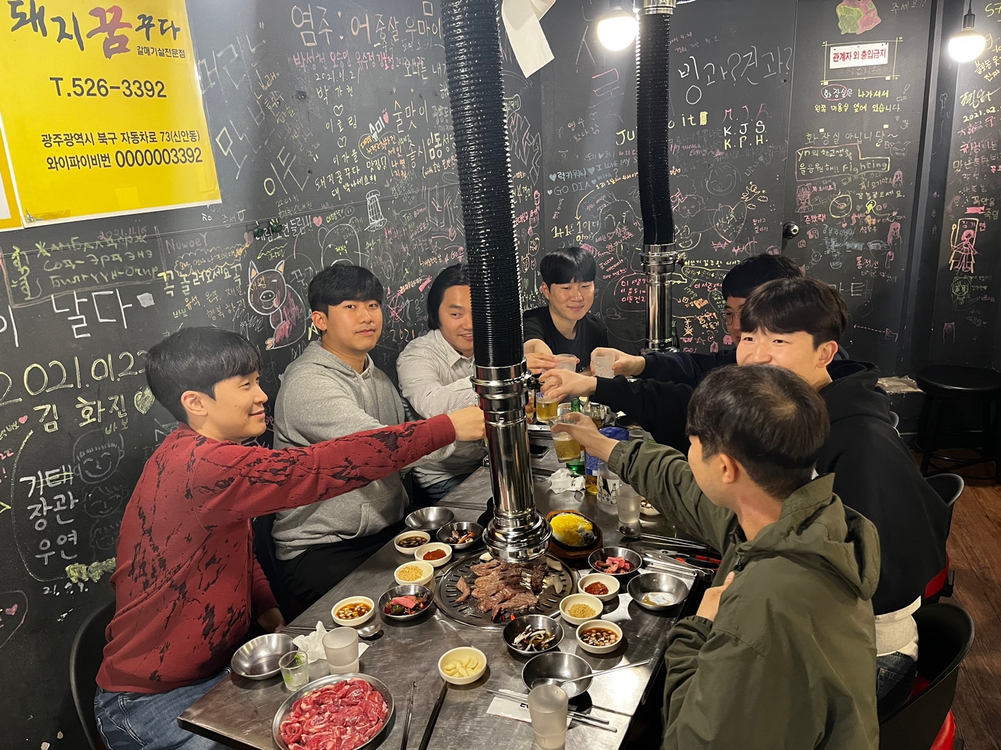 230425 FS하공동아리 회식