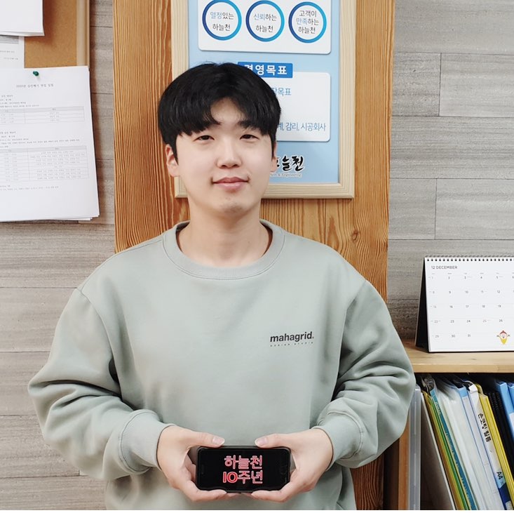[샘플][송년회 베스트포토] 에너지관리사업부 / 조설준 기사 / 네온사인