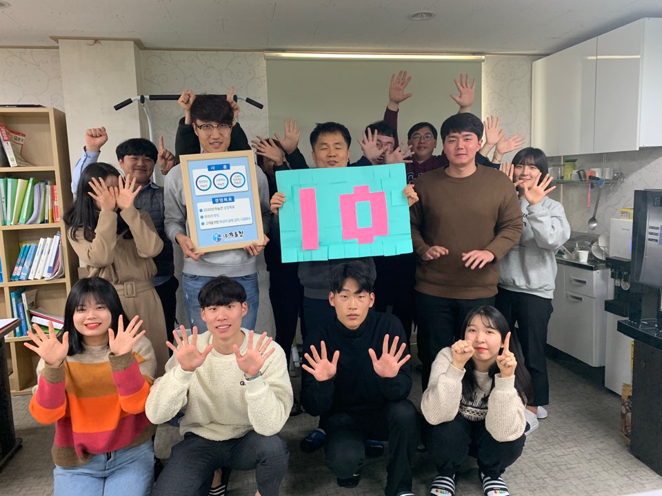 [송년회 베스트포토] 소방설계부 / 김대현사원 / Thank you sky!